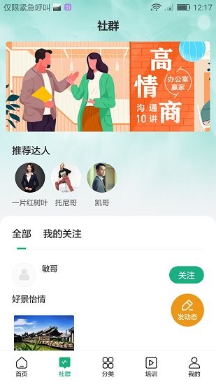 云創(chuàng)客app v1.0.23 安卓版 2