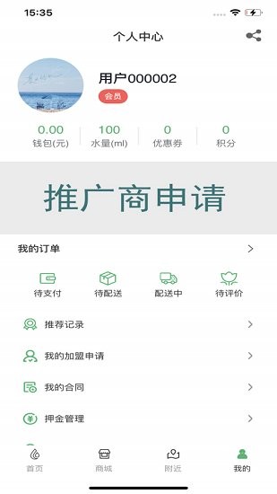 輕健康app v1.3.4 安卓版 0