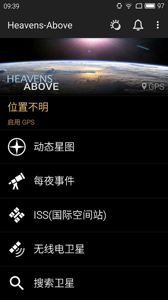 heavensabove安卓版 v1.71 官方版3