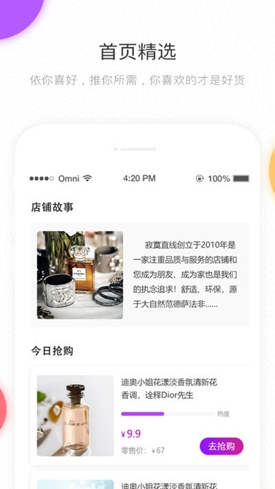 香氣博物館 v2.0.8 安卓版 2