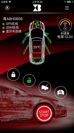 鑫兵手机控车app v5.2.9 安卓版1