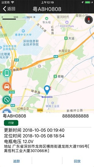 鑫兵手机控车app v5.2.9 安卓版2