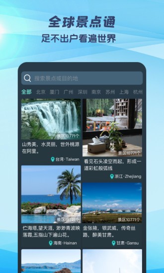 3d世界街景地图app v1.0.04 安卓版1