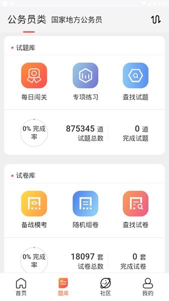 维普培训考试服务app v1.0 安卓版1