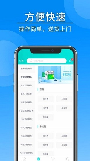 东禾医药官方版 v1.0.11 安卓版1