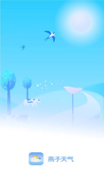 燕子天气app v2.5.2 安卓版1