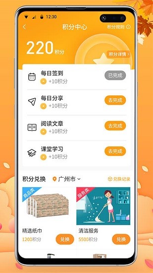 有伴悅活 v1.0.6 安卓版 0