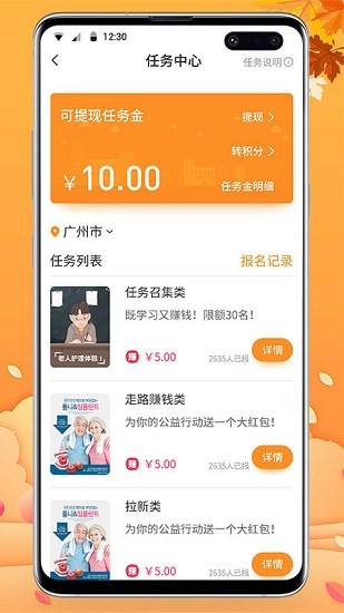 有伴悅活 v1.0.6 安卓版 2