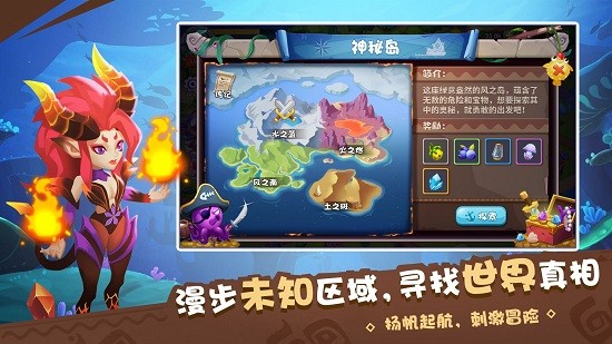 奇幻海島游戲 v2.4.0 安卓版 2