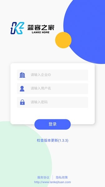 云客通官方版 v2.0.9 安卓版 0