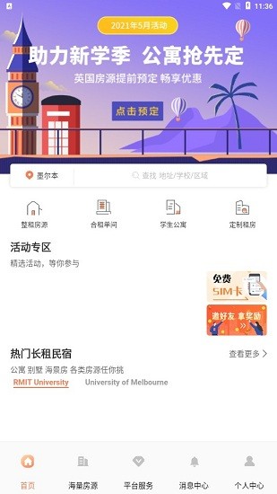 易享家app v2.0.2 安卓版 1