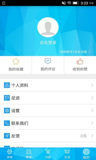 重庆荣昌app客户端 v2.2.18 安卓版2