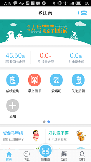 e江南app苹果版2