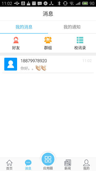 e江南app苹果版0