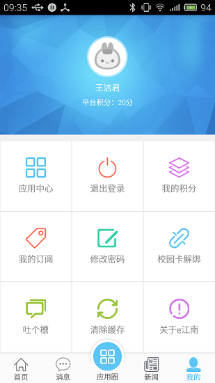 e江南app苹果版3