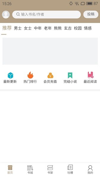 書(shū)連小說(shuō)app v1.70 官方安卓版 0