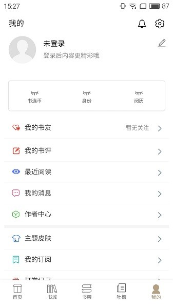 书连小说app v1.70 官方安卓版3