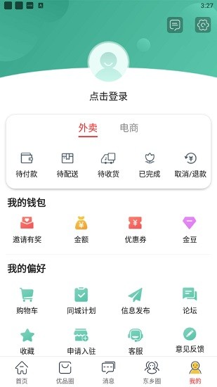 同城優(yōu)品圈app最新版 v8.0.1 安卓版 2