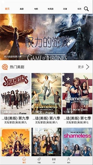 美剧侠app最新版官方 v2.2.4 安卓正版0
