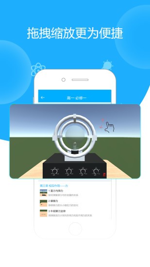 高中物理实验手机版 v2.1 安卓版2