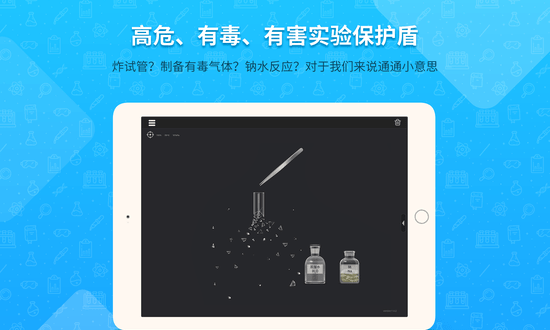 nb化学实验学生端免费版 v1.0.2 安卓手机版2