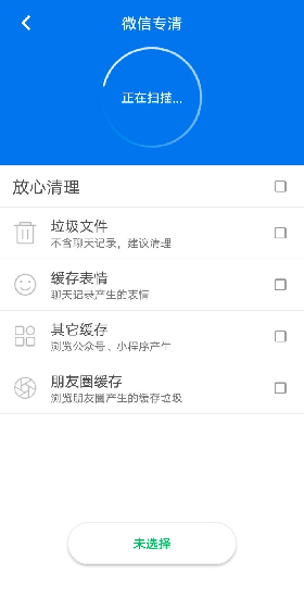 文件清理加强版手机版 v1.0.2107264.8 安卓版3