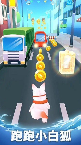 盲盒跑酷手機(jī)版 v1.0.0 安卓版 3