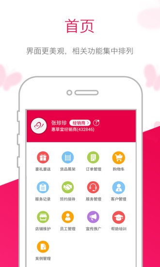 苗方商家版app v3.53.0 安卓版3