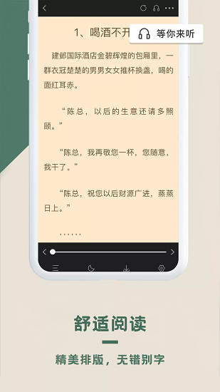 思路客小說(shuō)閱讀網(wǎng) v1.2.0 官方安卓版 1