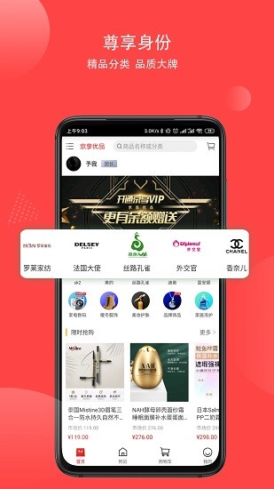 京享優(yōu)品最新版 v1.2.0 安卓版 0