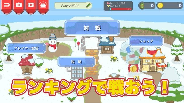 雪球戰(zhàn)爭手游 v1.0.2 安卓版 1