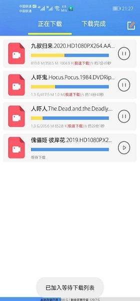 資源鯊apk3