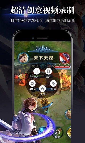 掌游錄屏大師 v2.6.1 安卓版 3