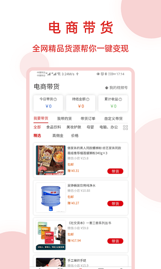 神魚號(hào)app v2.1 安卓版 1