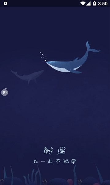 鲸遇微距影厅app ios版本 v1.0 最新版1