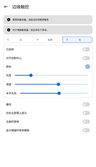 小米控制中心中文版最新版本(mi control center) v18.2.4 安卓专业汉化版2