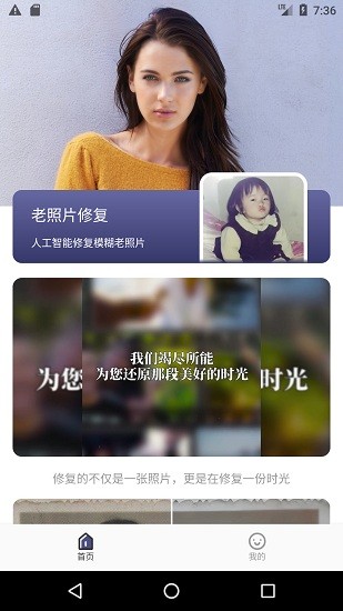 老照片精修app