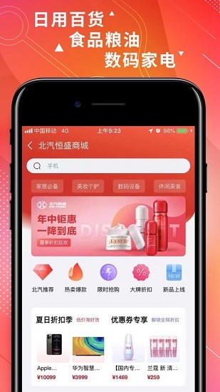 i北汽app下載