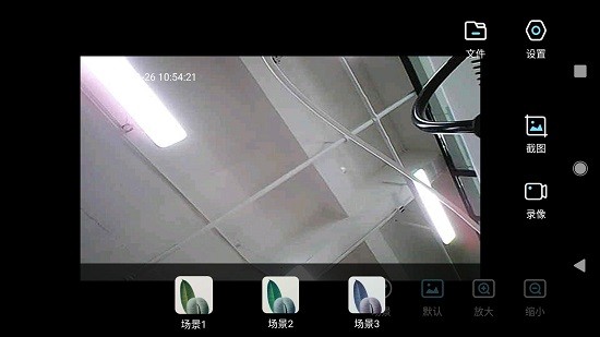c video摄像头软件 v3.2.2 安卓版1