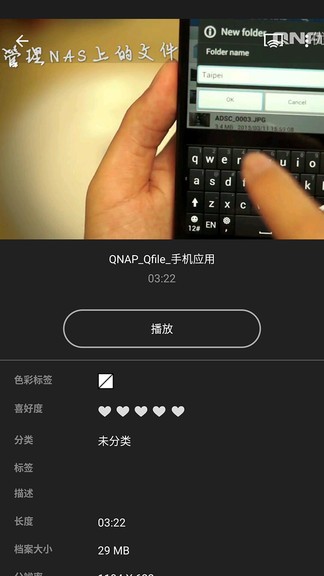 威联通qvideo v3.12.0.0923 安卓版0