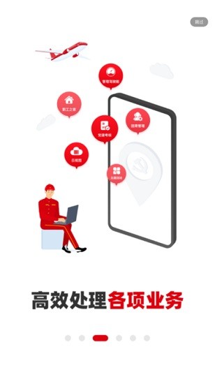 中石油铁人先锋ios版 v2.3.0 iphone最新版3