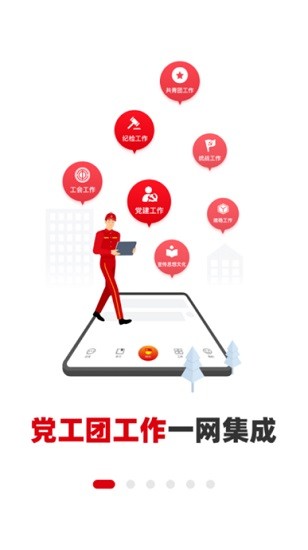 中国石油铁人先锋app v2.3.3 安卓版3