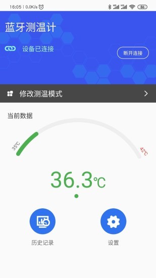 tmy藍(lán)牙軟件手機(jī)app(ble thermometer) v1.1.4 安卓版 0