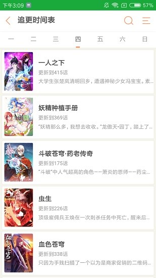 掌心漫畫(huà)app v3.1 安卓版 0