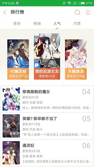 掌心漫画app v3.1 安卓版2