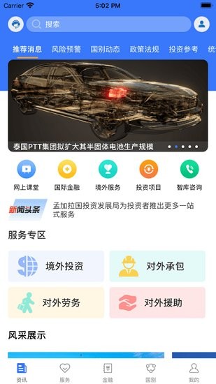 鄂企聚航官方版 v1.0 安卓版 1