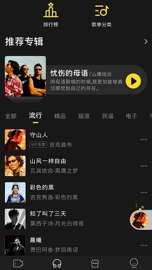 涯悠音樂app下載