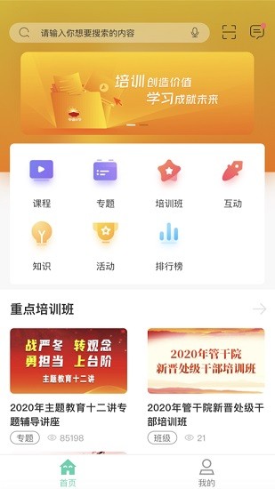 中油e学ios版 v9.7.6 官方iphone版0