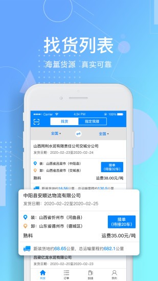 惠捷智運(yùn)app0