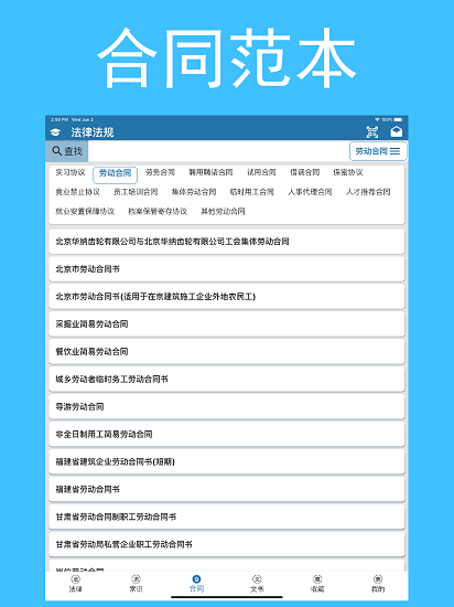 法規(guī)知識(shí)大全最新版 v1.0.6 安卓版 3